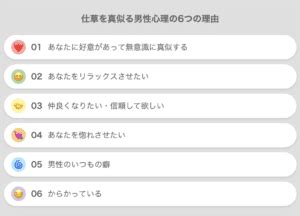 ミラーリング 無意識 男性|仕草を真似する男性心理6つ｜ミラーリングを無意 